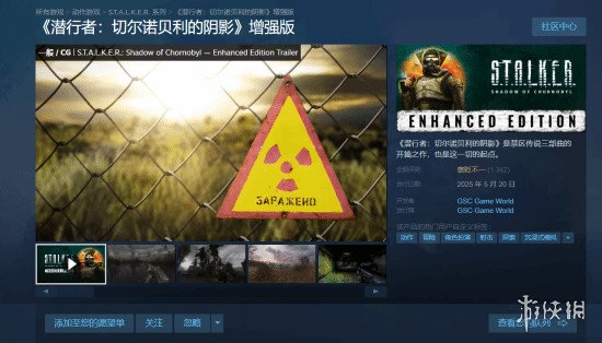 游侠网3